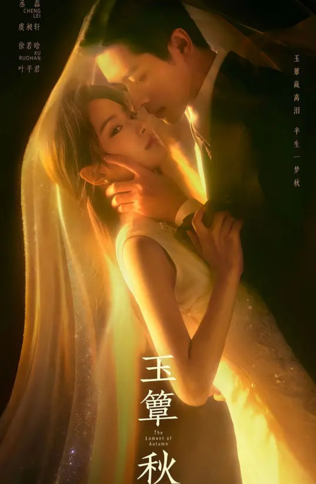 玉簟秋